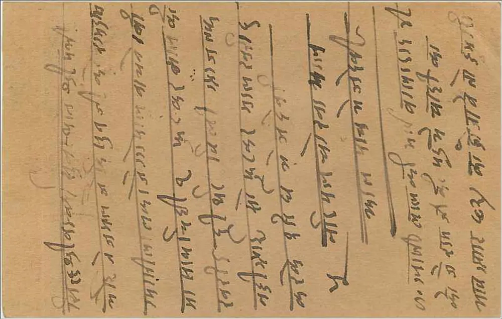Bombay — carta postal indiana com selo de 9 pence — editor não visível - Verso