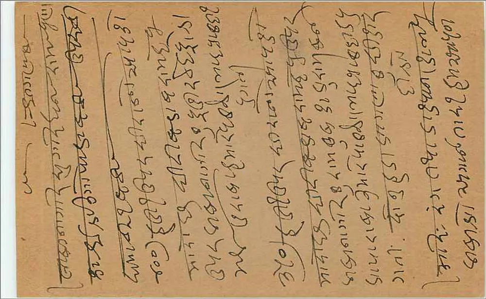 Carta postal indiana — texto em escrita devanagari — destinatário em Bombay - Verso