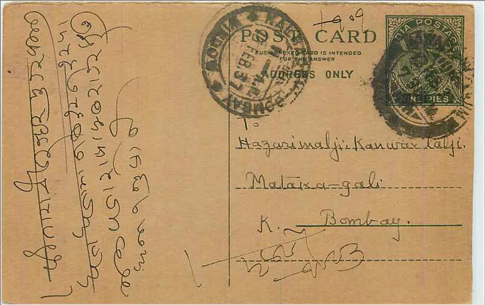 Carta postal indiana — Bombay — editor desconhecido, número de série não visível - Frente