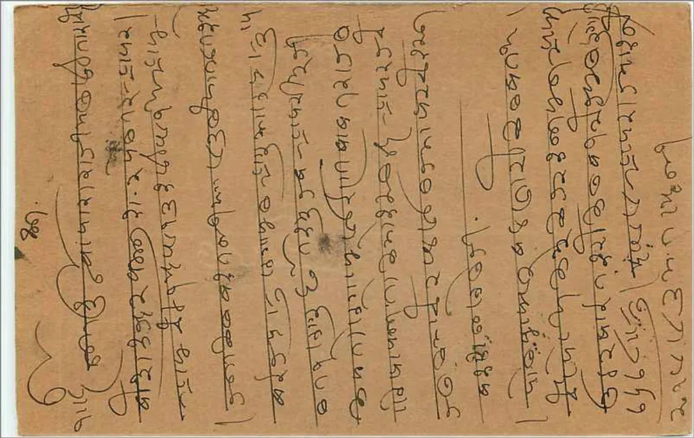 Carta postal indiana — Bombay — editor desconhecido, número de série não visível - Verso