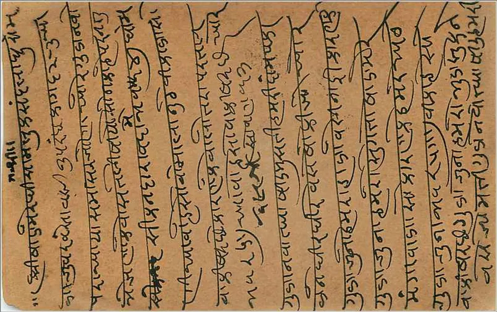 Carta postal indiana — escrita em escrita devanagari — selo e carimbo postal - Verso