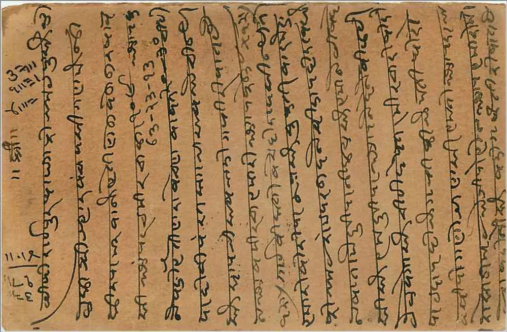 Carta postal indiana — texto em escrita devanagari — selo de 9 pence e carimbo de Souda - Verso