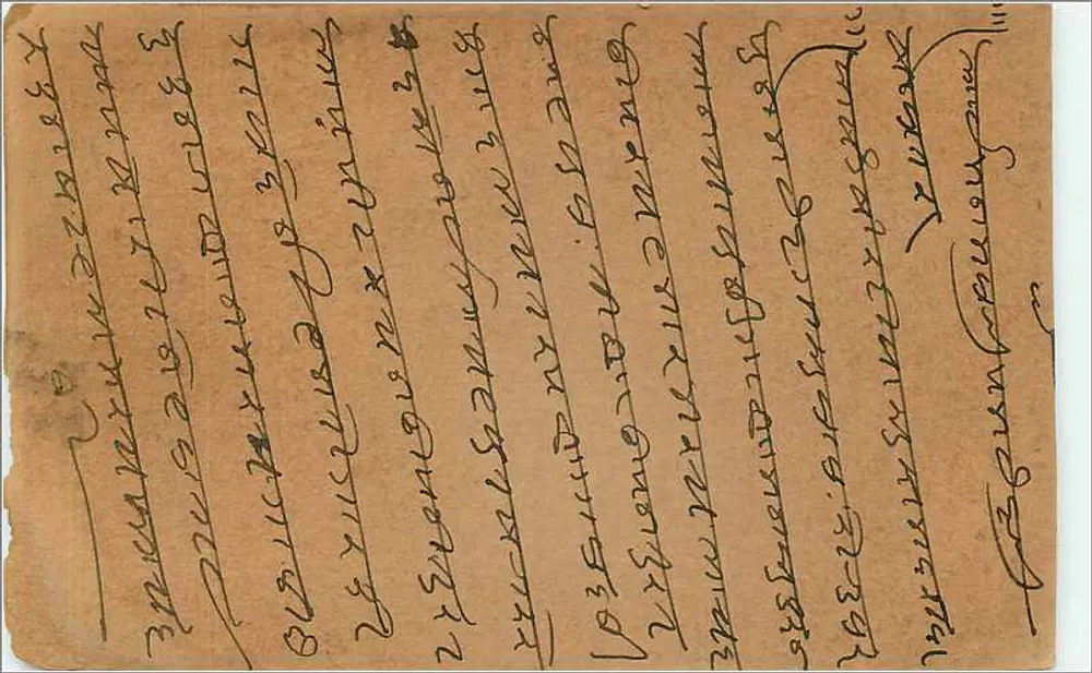 Carta postal indiana — texto em escrita devanagari — selo de 9 pices — carimbo postal de Palotu - Verso