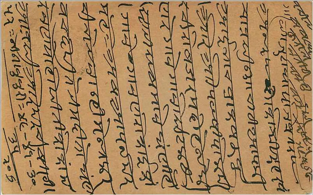 Carta postal indiana — texto em escrita devanagari — selo de 9 pence — carimbo 'Balultra' (Bhavnagar) - Verso