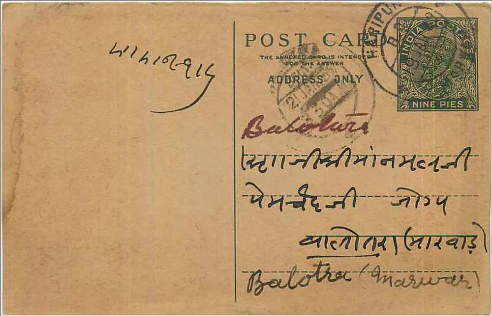 Balotra (Anawar) — carta postal indiana — editor não identificado, número de série não visível - Frente