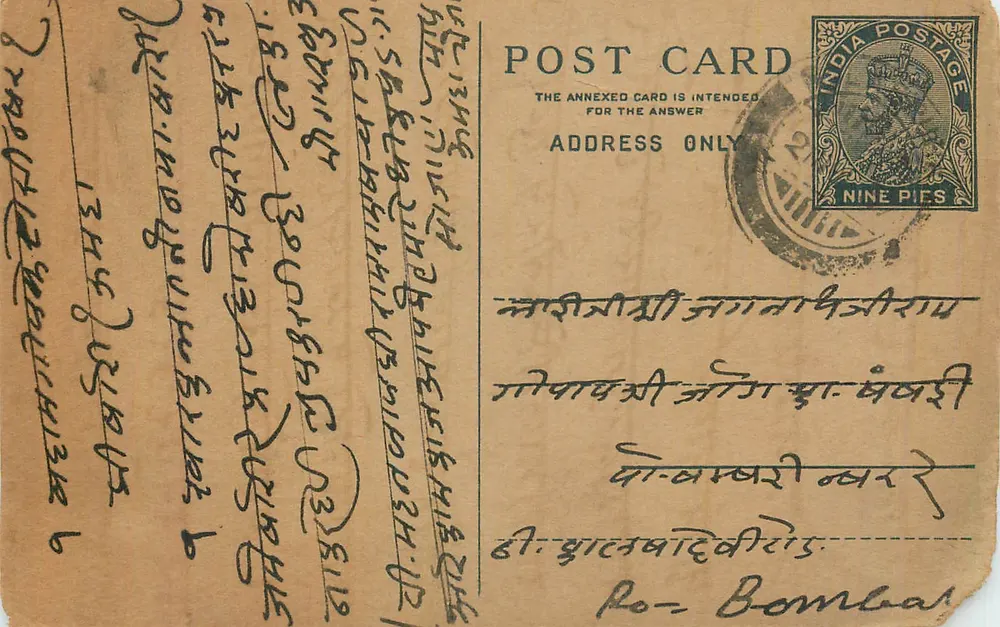Carta postal indiana — texto em escrita bengali — carimbo de 9 pence - Frente