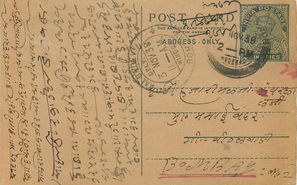 Cartão postal indiano — Bombaim — editor não identificado, número de série não visível - Frente