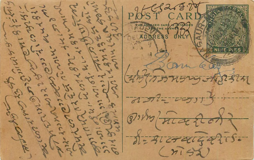 Carta postal indiana — texto em escrita birmanesa — carimbo de 9 pence - Frente