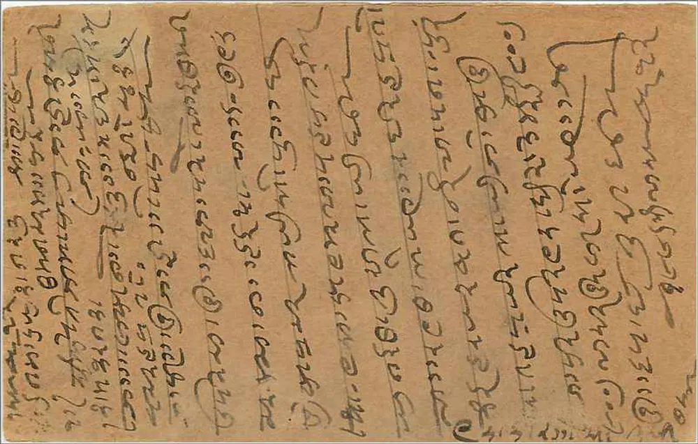 Carta postal indiana — texto em escrita birmanesa — carimbo de 9 pence - Verso
