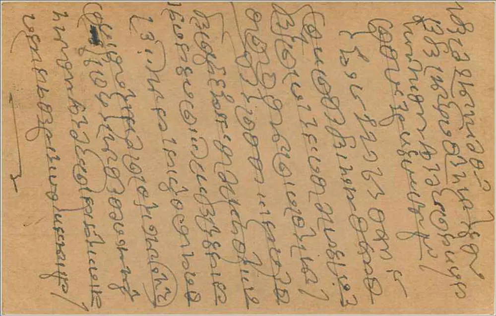 Bombay — carta postal com selo de 9 pence — editor indeterminado - Verso