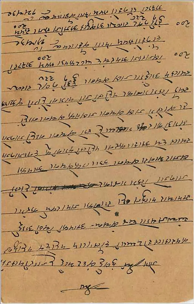 Carta postal indiana — texto em escrita bengali — carimbo de 9 pence - Verso