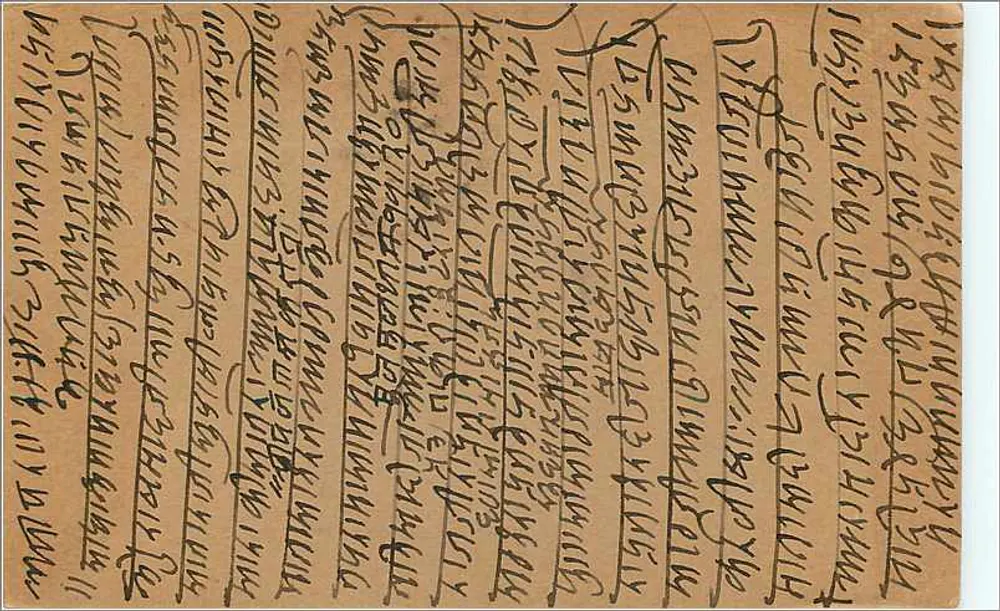 Carta postal indiana — texto em escrita birmanesa — selo de 9 pence e carimbo 'BENGALURU' - Verso