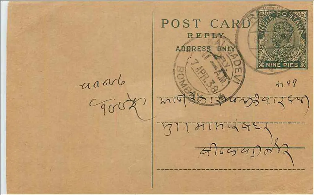 Bombay — cartão postal resposta com selo de 9 pices — editor indiano - Frente