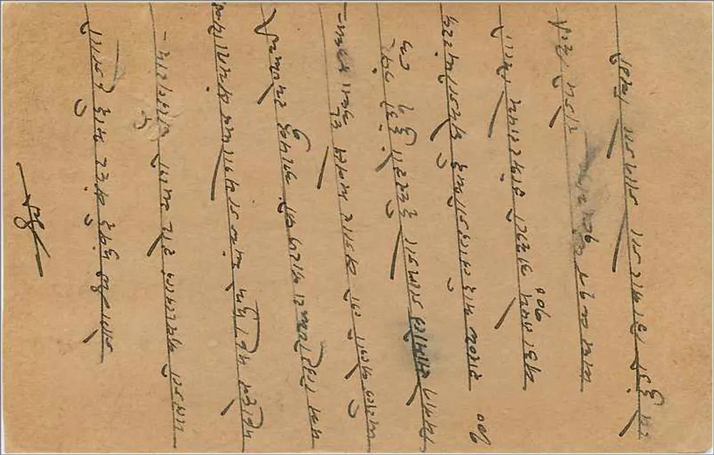 Carta postal indiana — texto em escrita devanagari — selo de 9 pence - Verso