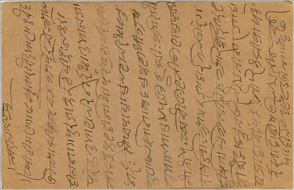Bombay — carta postal de resposta — India Postage, 9 pence - Verso