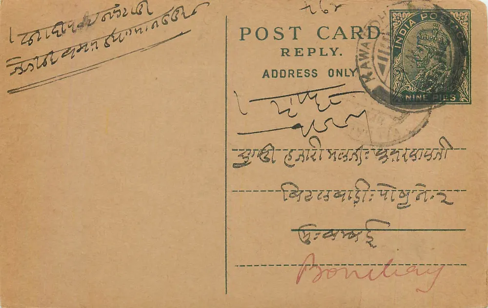 Carta postal indiana — texto em escrita devanagari — selo de 9 pices - Frente
