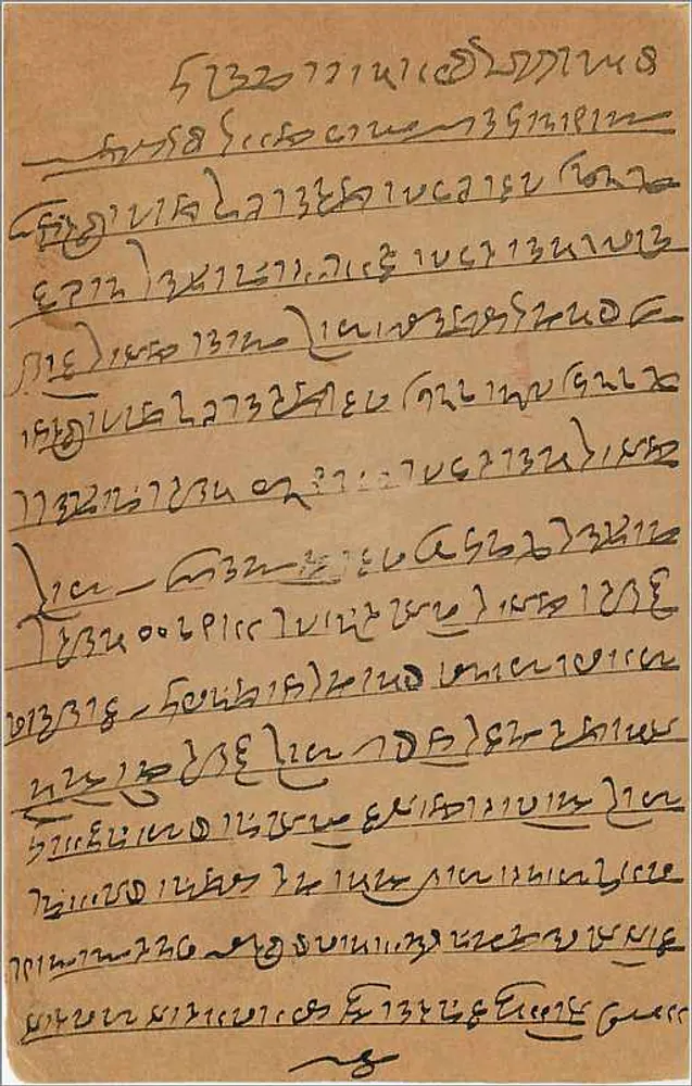 Carta postal indiana — texto em escrita devanagari — selo de 9 pices - Verso