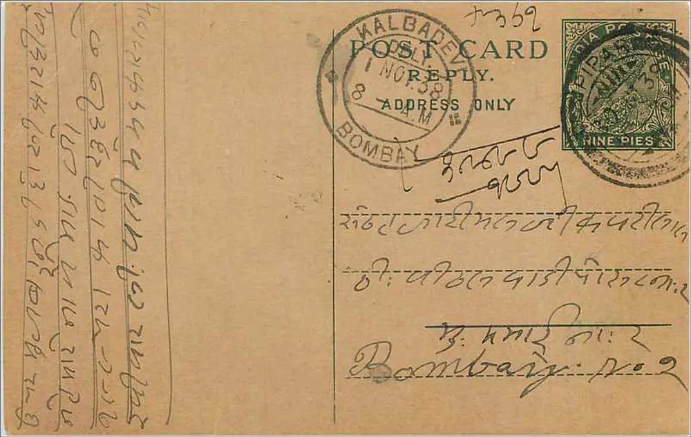 Bombay — carta postal com selo de 9 pies — editor indeterminado - Frente