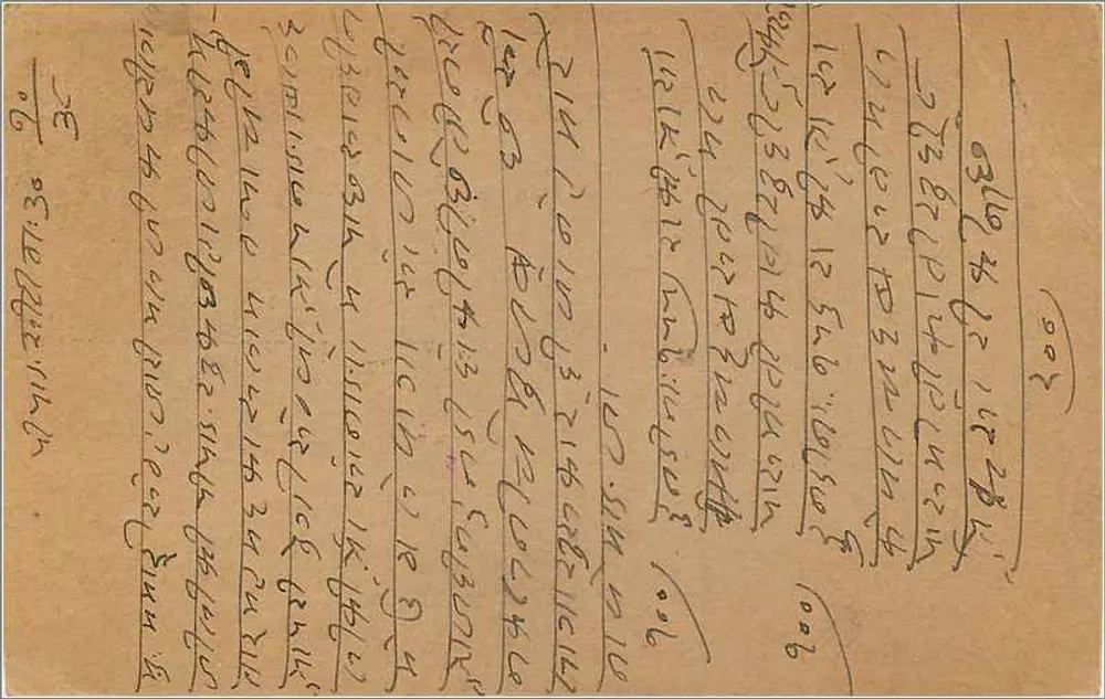 Bombay — carta postal com selo de 9 pies — editor indeterminado - Verso