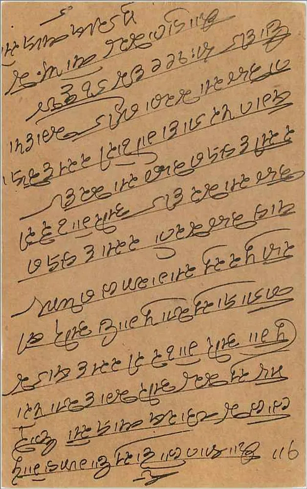 Bombay — carta postal com texto em marathi — editor indeterminado - Verso