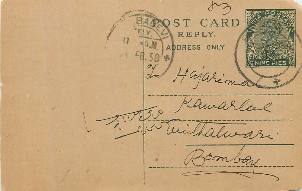 Hajareimal — carta postal indiana com selo de 9 pias — editor não visível - Frente