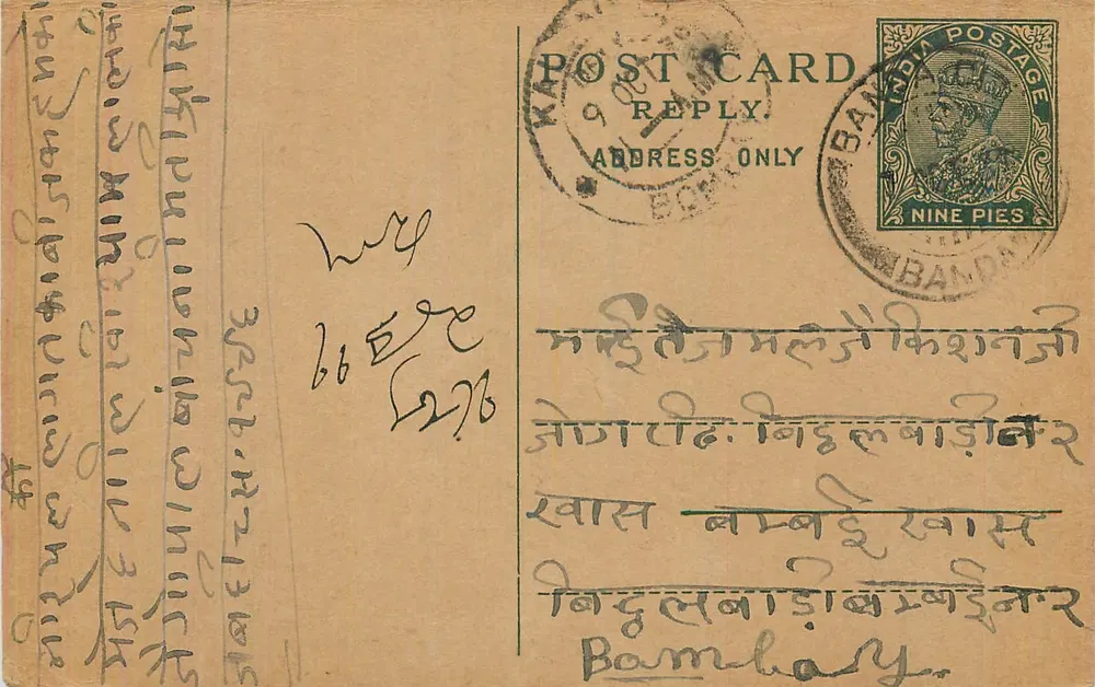 Bambalory — carta postal indiana com carimbo de 9 pence — editor não visível - Frente