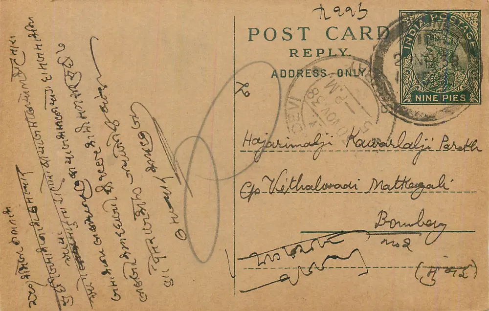 Carta postal indiana — texto em língua local — editor não identificado - Frente