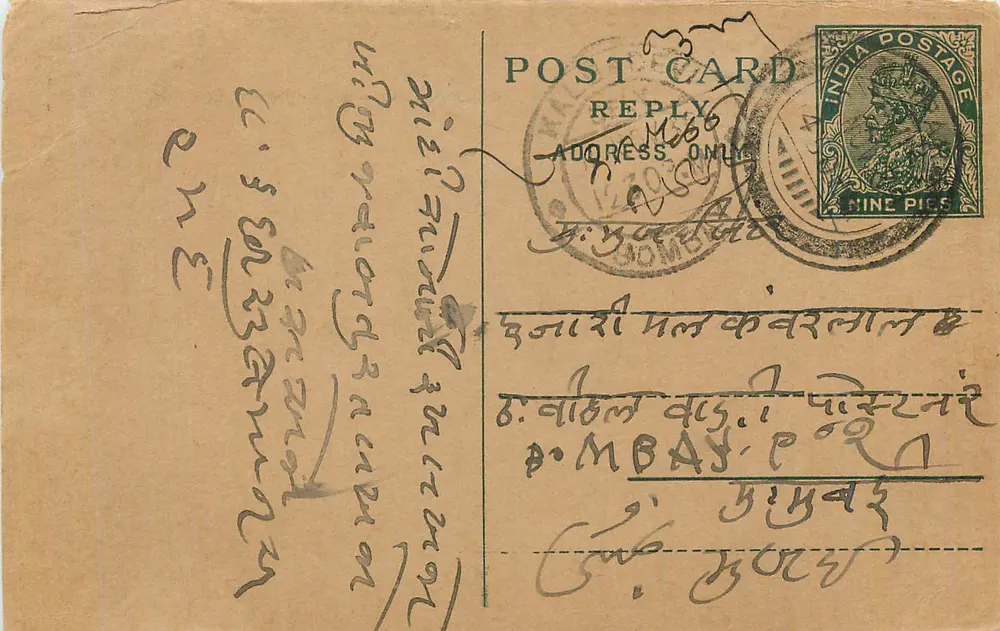 Bombay — carta postal resposta — editor indiano, n° de série M66 - Frente