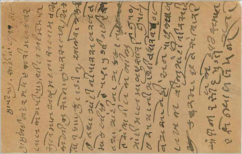 Bombay — carta postal resposta — editor indiano, n° de série M66 - Verso
