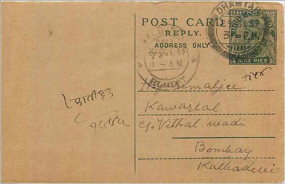 Dharamjaigarh — carta postal resposta — editor indeterminado - Frente