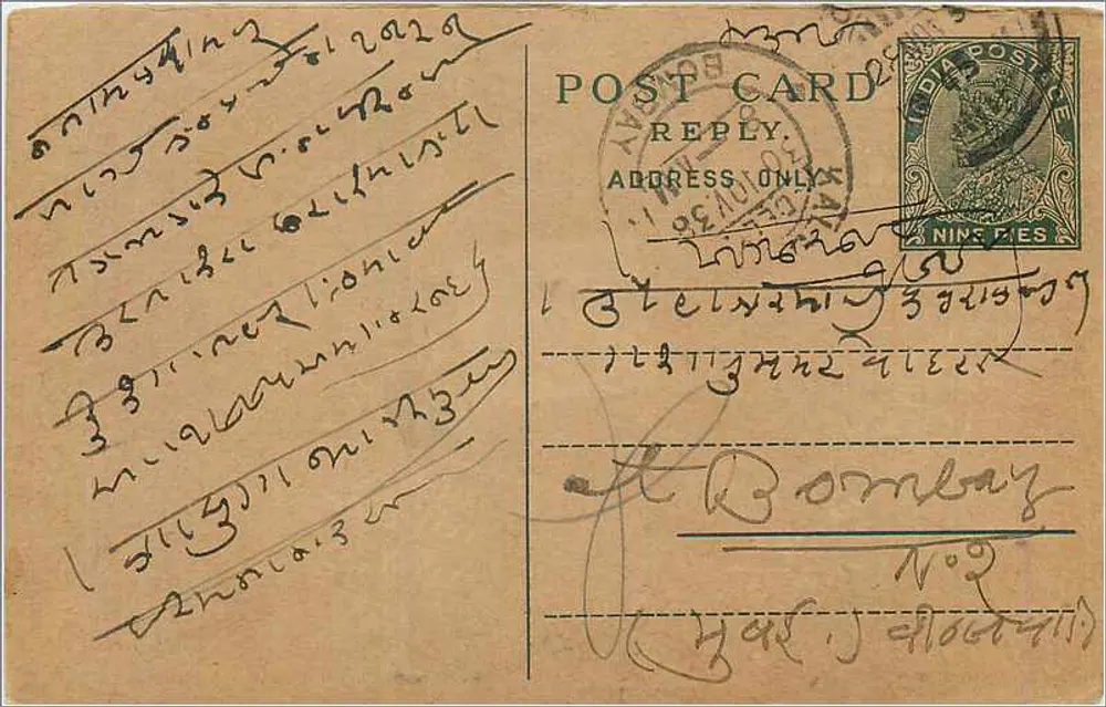 Carta postal indiana — texto em escrita malayalam — destinatário em Bombaim - Frente