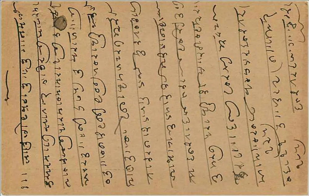 Carta postal indiana — texto em escrita malayalam — destinatário em Bombaim - Verso