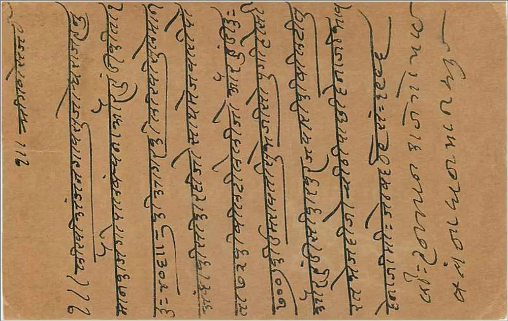 Bombay — carta postal de resposta com selo de 9 pence — editor indeterminado - Verso