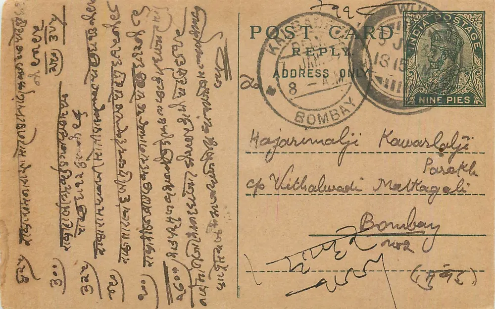 Bombay — cartão postal de resposta — editor não identificado, número de série não visível - Frente
