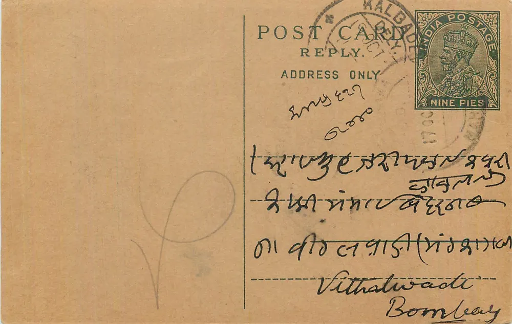 Carta postal indiana — resposta apenas — carimbo de 9 pence e carimbo de Kalbadevi - Frente