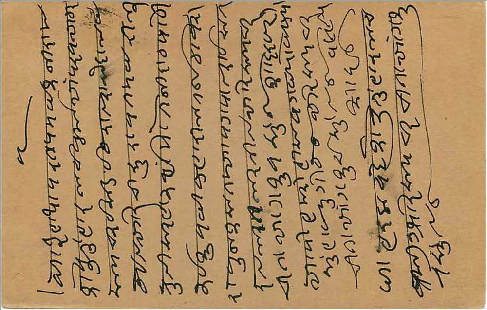 Carta postal indiana — resposta apenas — carimbo de 9 pence e carimbo de Kalbadevi - Verso