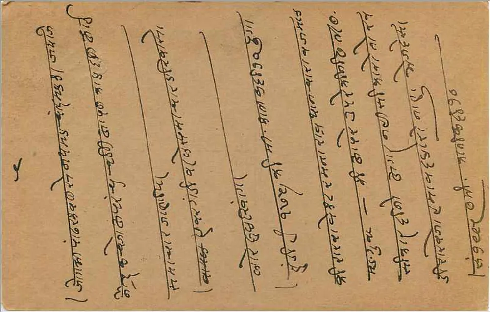 Hazarimal Kanvarilal — Bombay — carta postal com selo de 9 pias - Verso