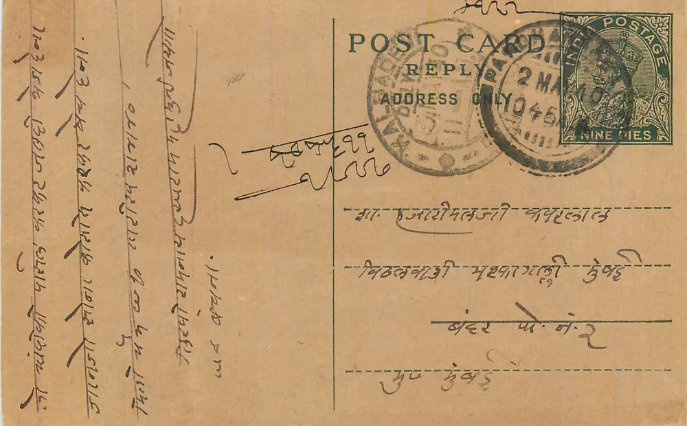Carta postal do Sikkim — texto em tibetano — editor indeterminado - Frente