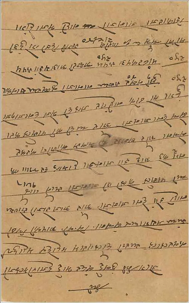 Carta postal do Sikkim — texto em tibetano — editor indeterminado - Verso