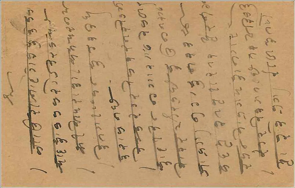 Bombay — carta postal enviada em torno de 1939 — editor desconhecido - Verso