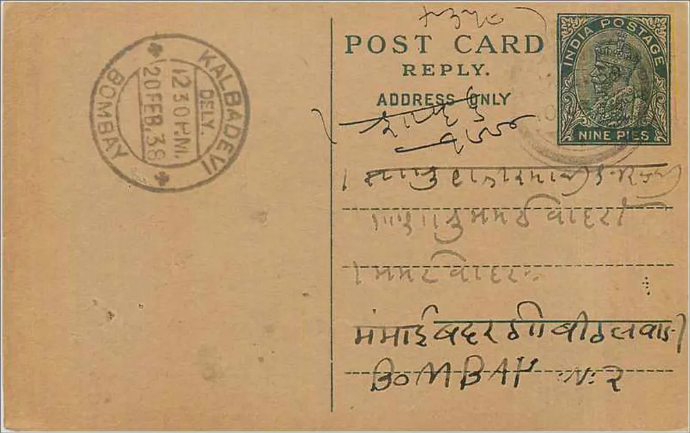 Bombay - Kalbadevi - carta postal resposta com selo de 9 pence - Frente