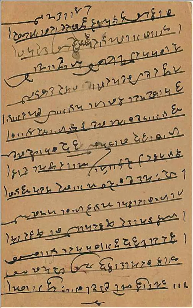 Bombay - Kalbadevi - carta postal resposta com selo de 9 pence - Verso