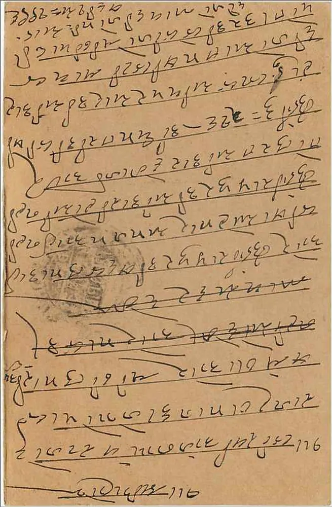 Carta postal de resposta de Bombay — KALBADEVI — selo de 9 pence - Verso