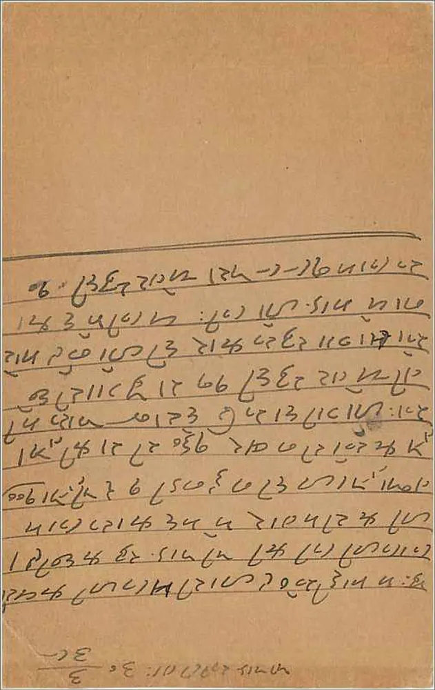 Bombay — carta postal de resposta — India Postage - Verso