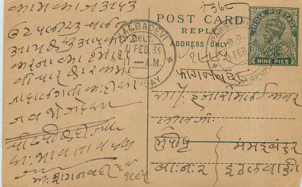Carta postal indiana — resposta apenas — editor não visível - Frente