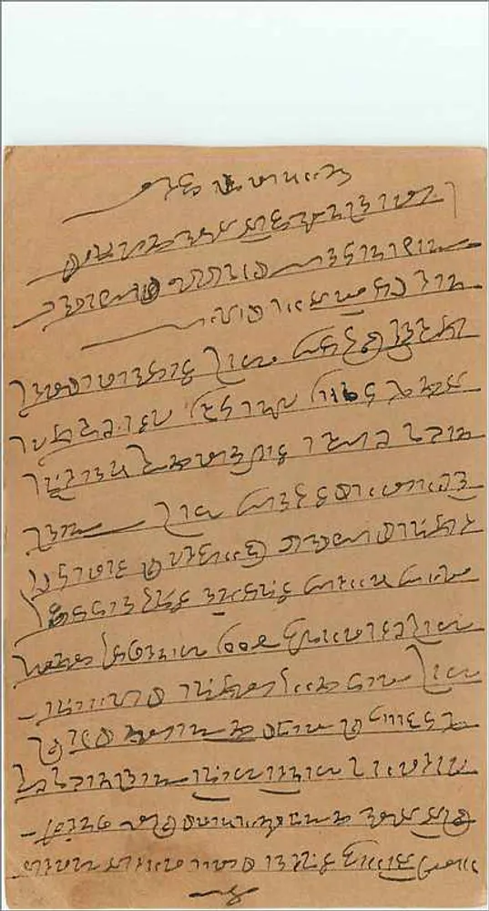 Carta postal indiana — texto em escrita devanagari — selo de 9 annas - Verso
