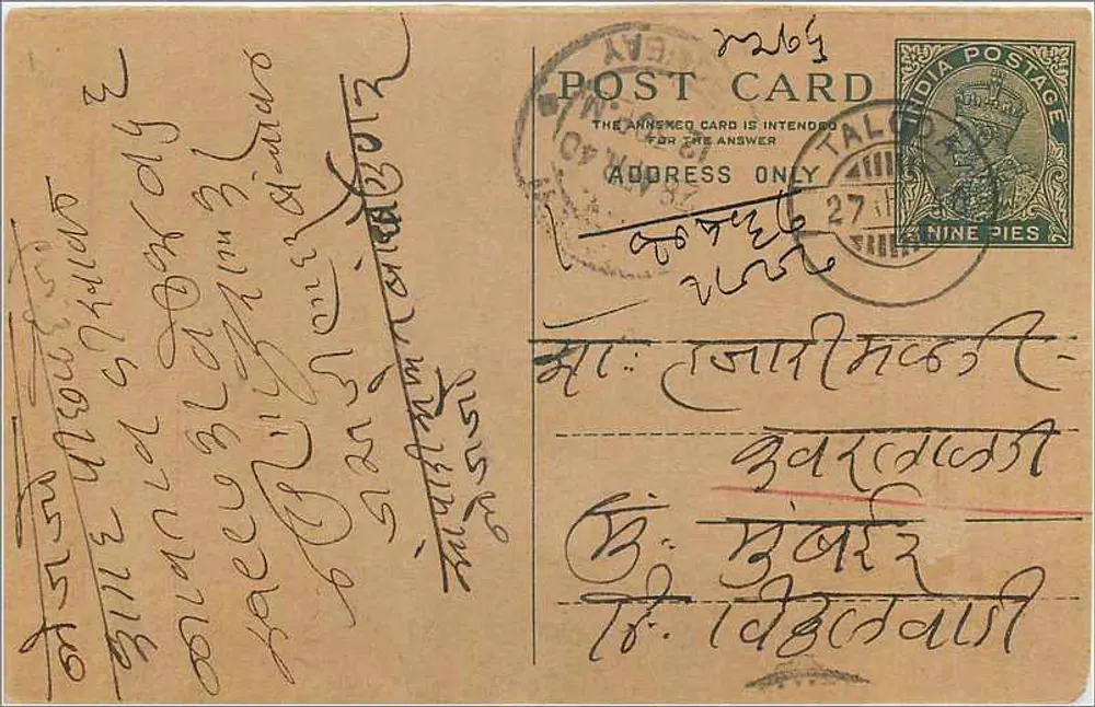 Carta postal indiana — texto em escrita bengali — selo de 9 pence - Frente