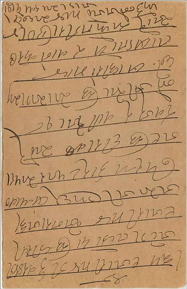 Carta postal indiana — texto em escrita bengali — selo de 9 pence - Verso