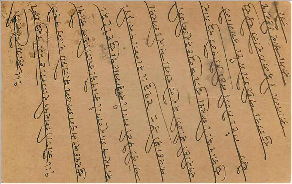 Carta postal em escrita marathi — Bombaim, Índia — editor não identificado - Verso