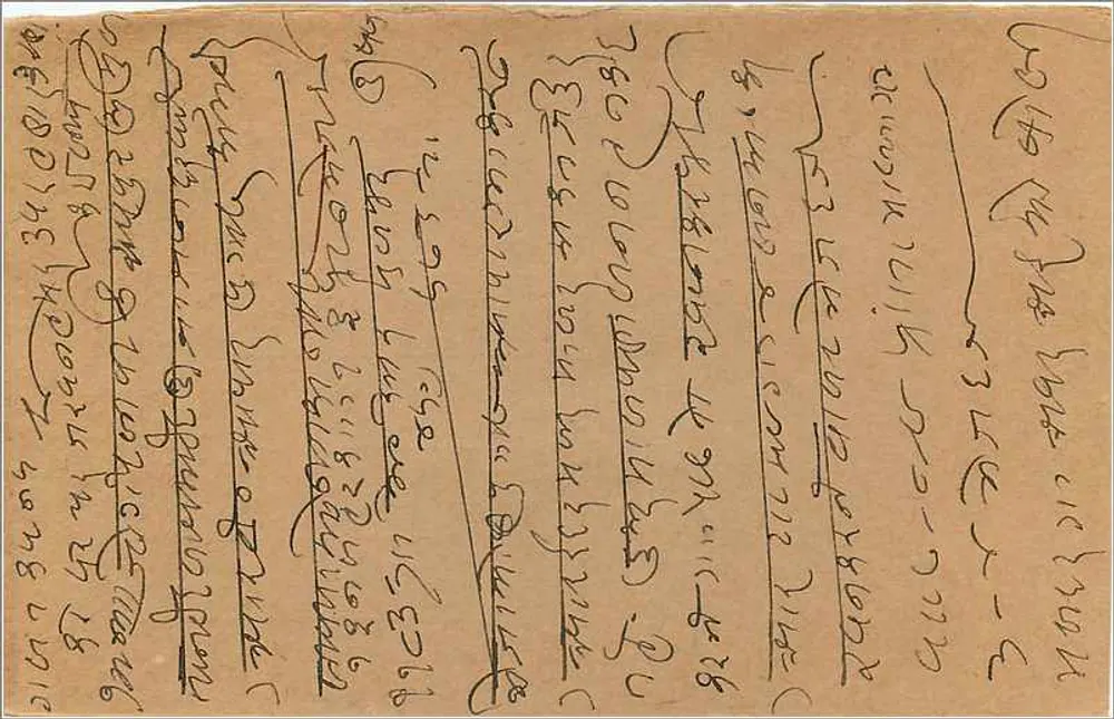 Bombay — carta postal indiana com selo de 9 pence — editor não identificado - Verso